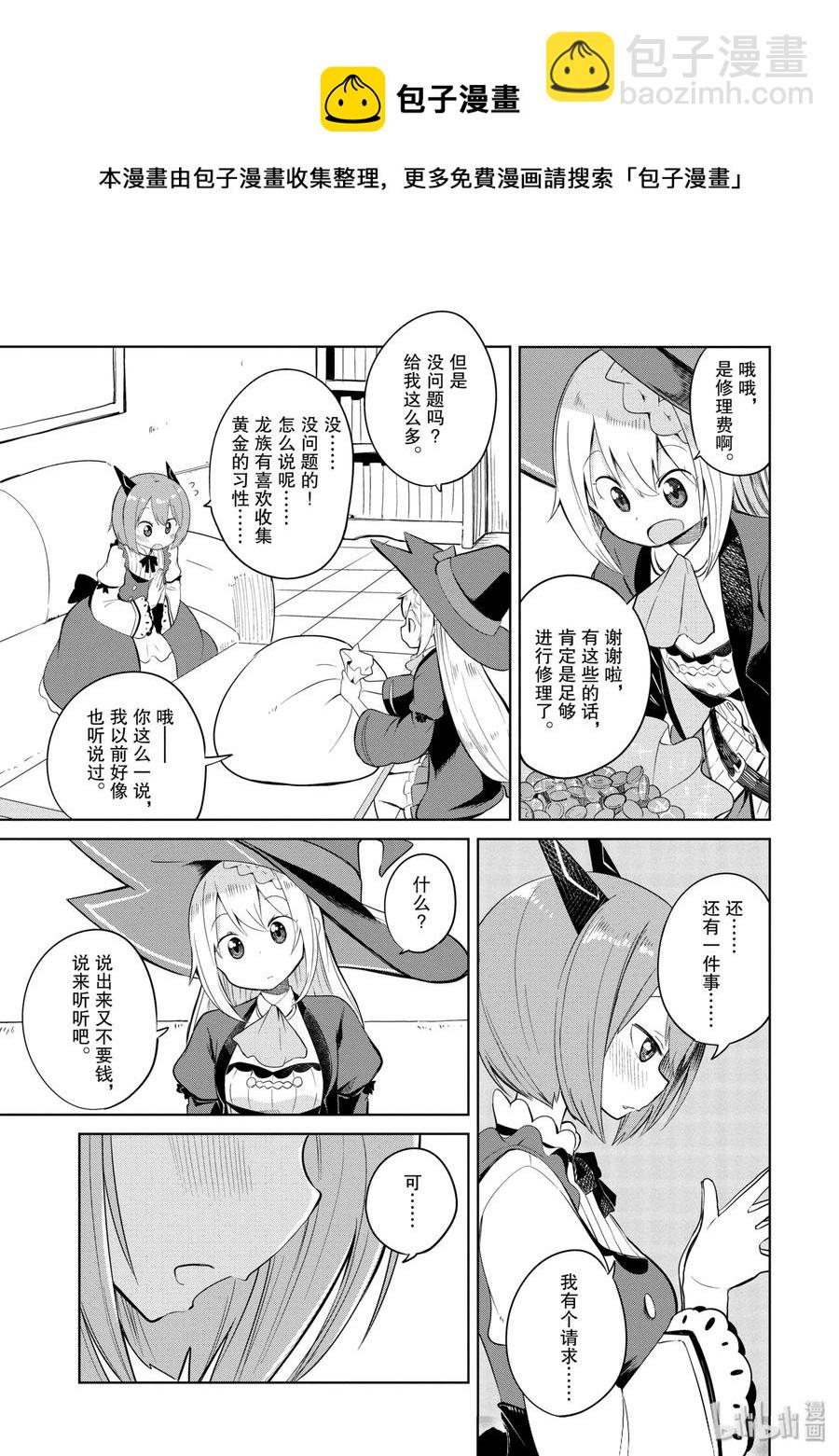 3 龙来了22