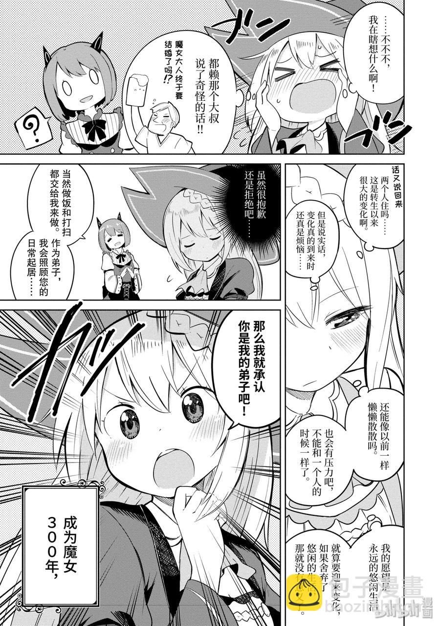 3 龙来了26