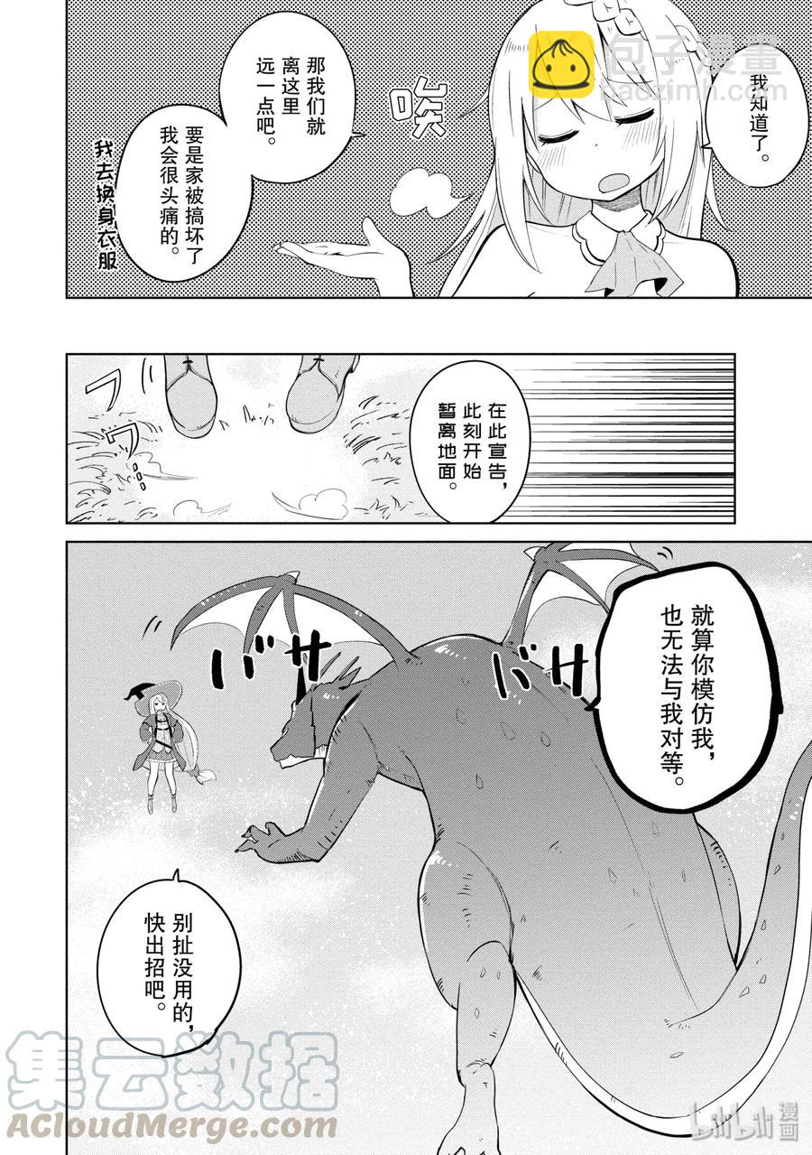 3 龙来了3