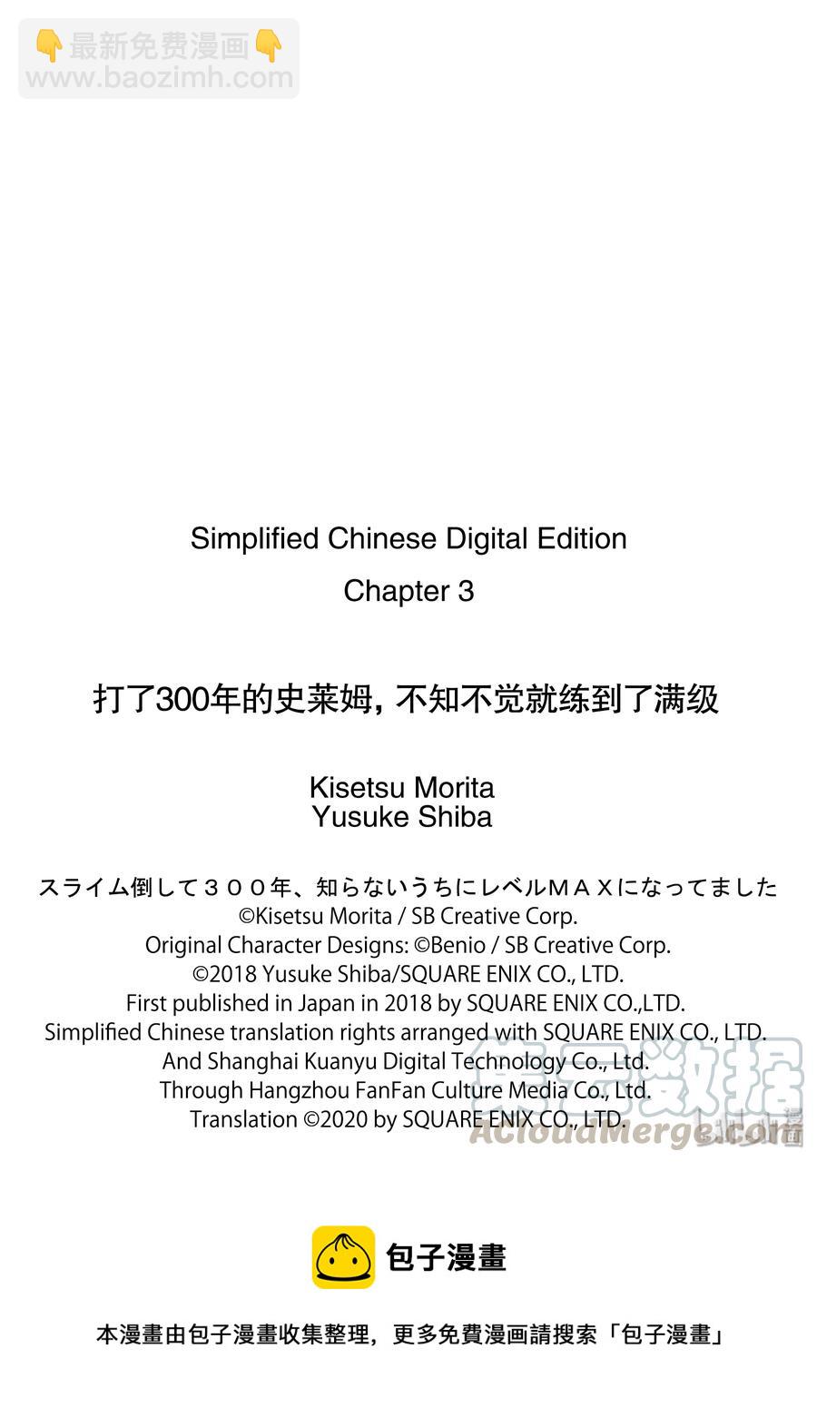 3 龙来了30