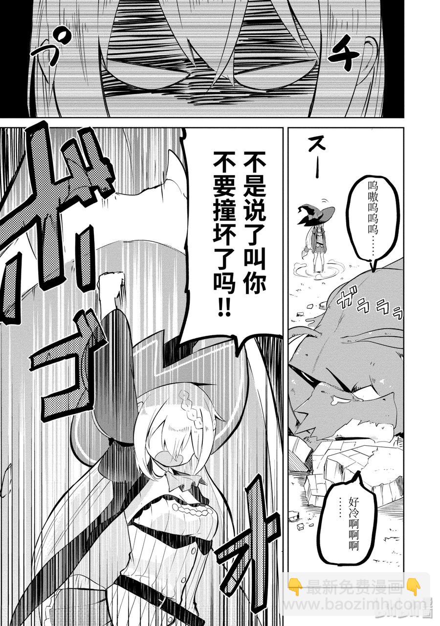 3 龙来了8