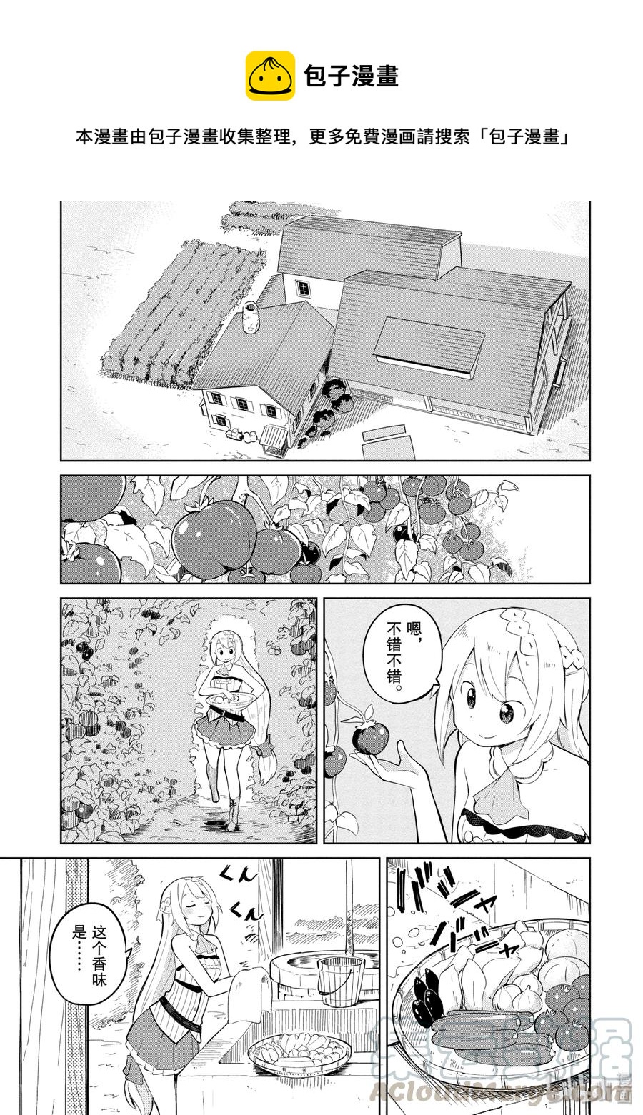 5 女儿来了0
