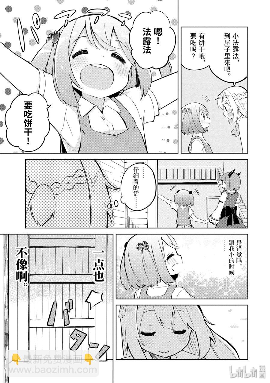 5 女儿来了10