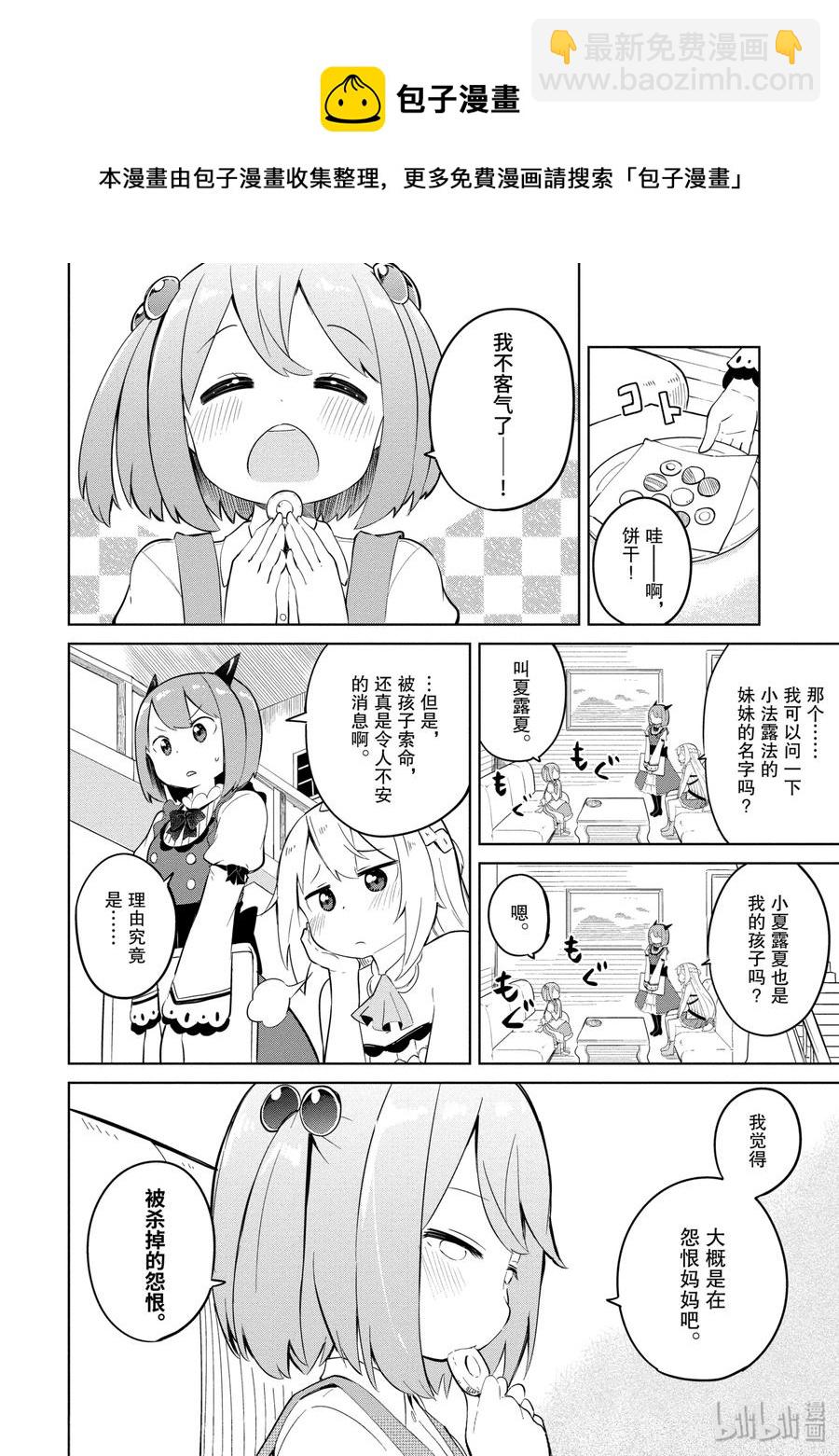 5 女儿来了11