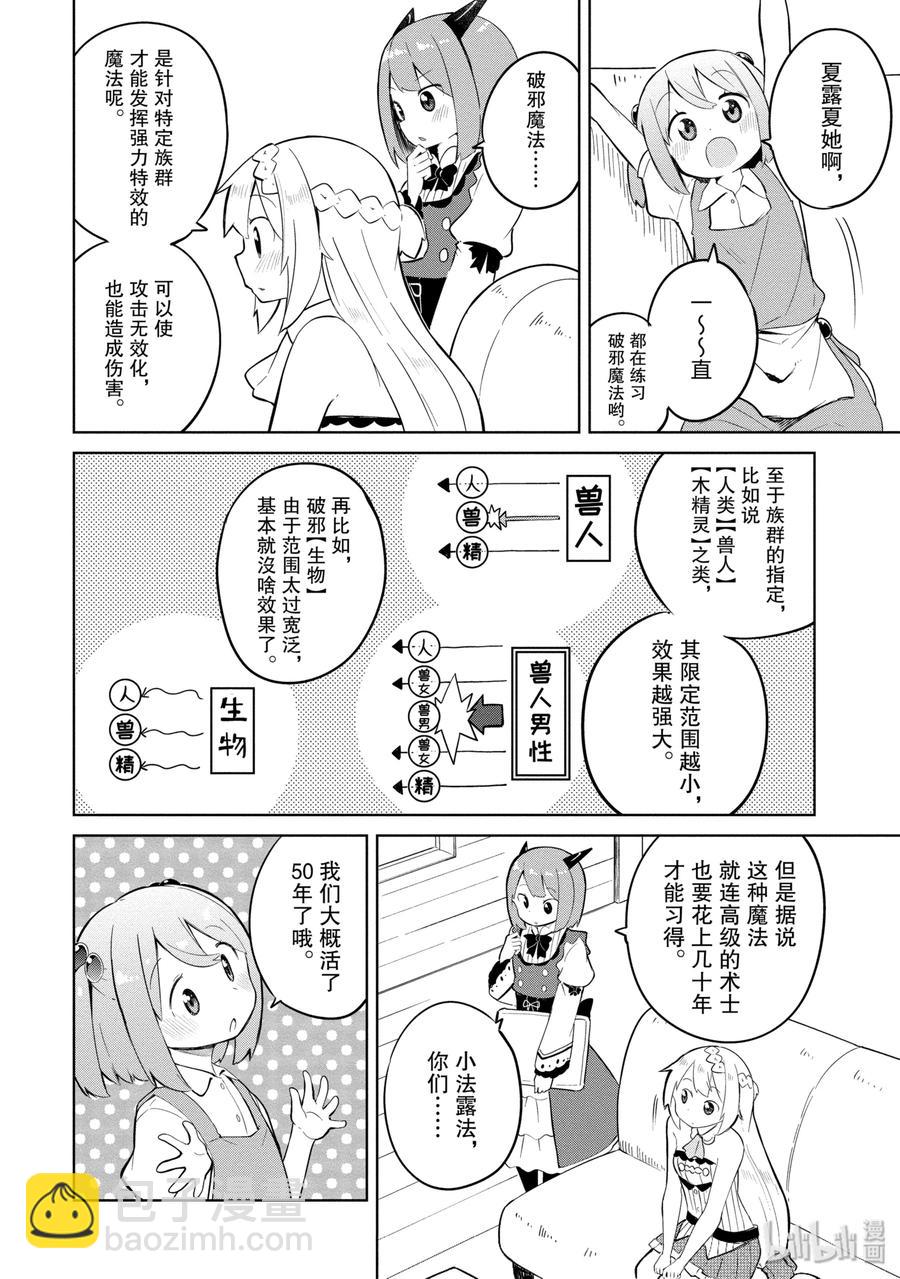 5 女儿来了13