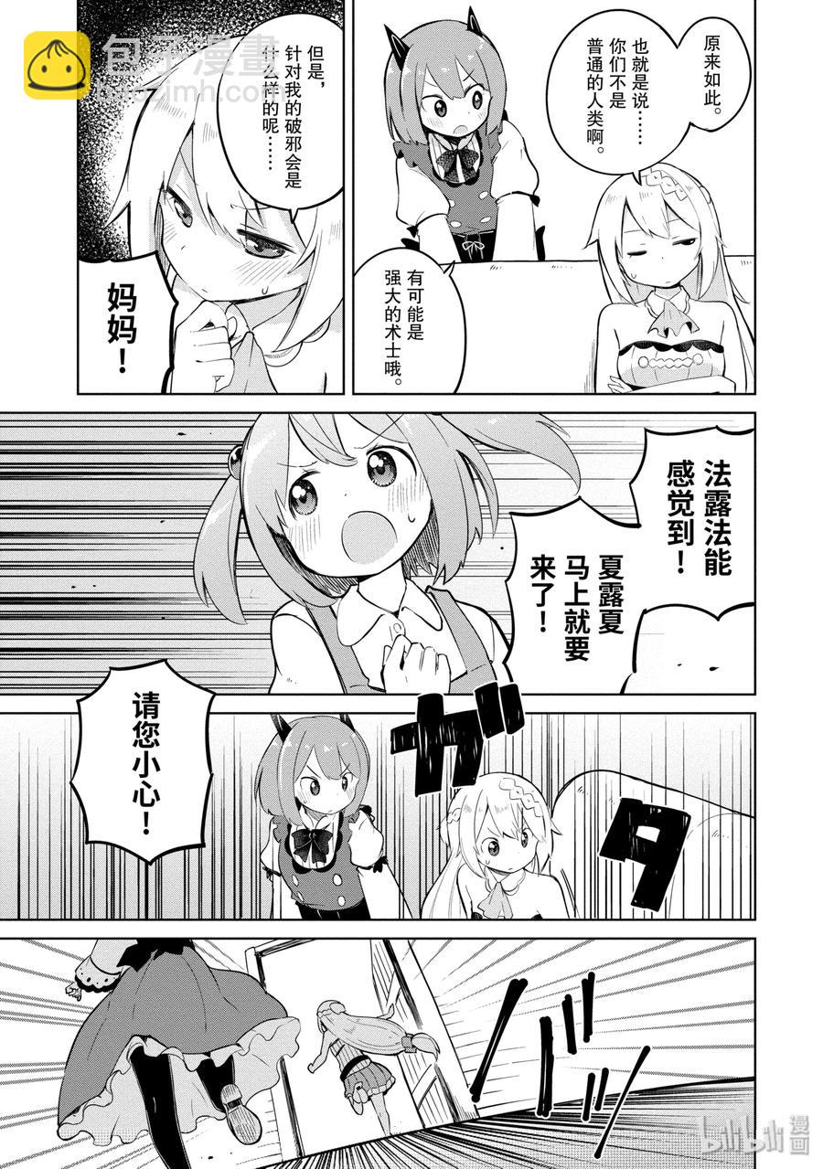 5 女儿来了14