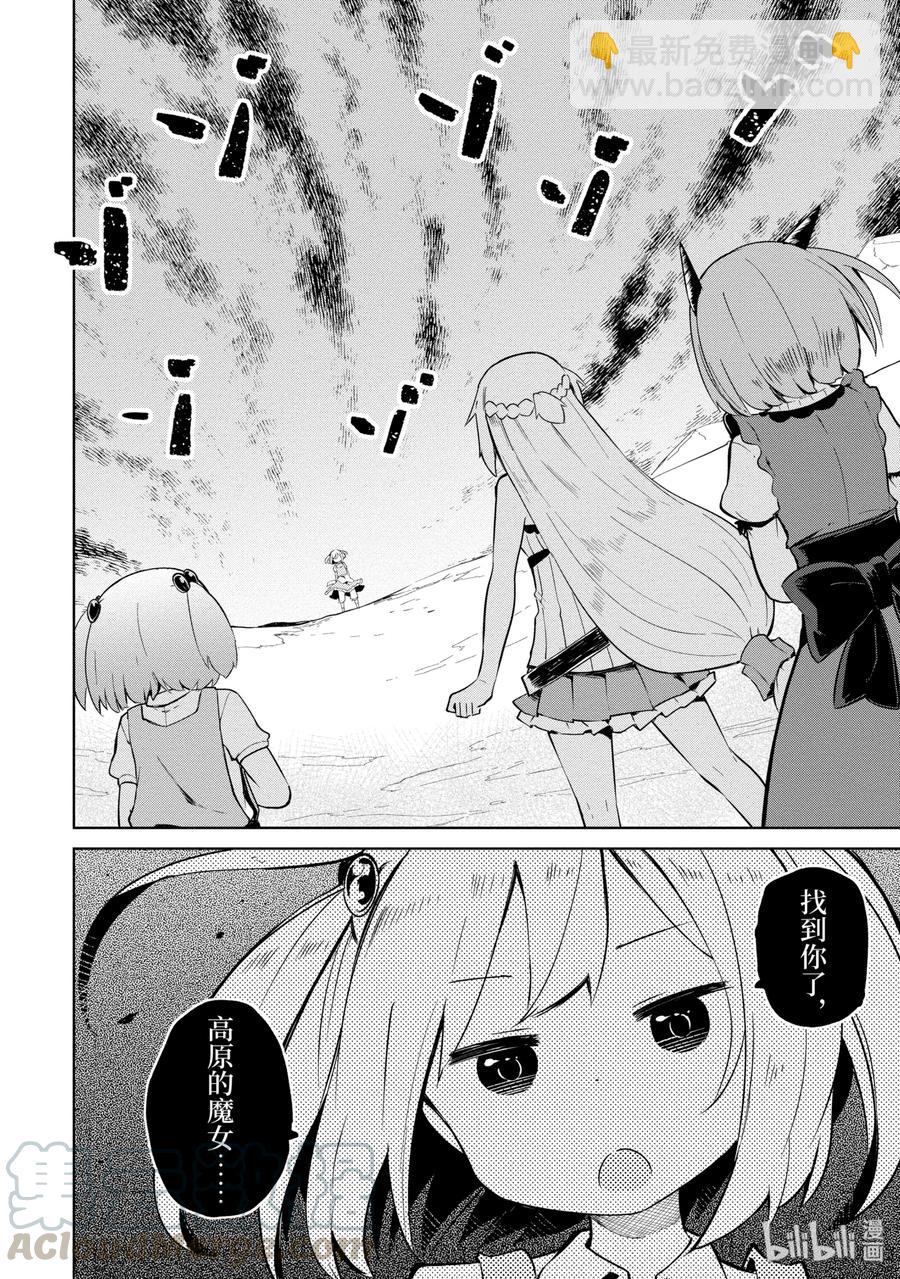5 女儿来了15