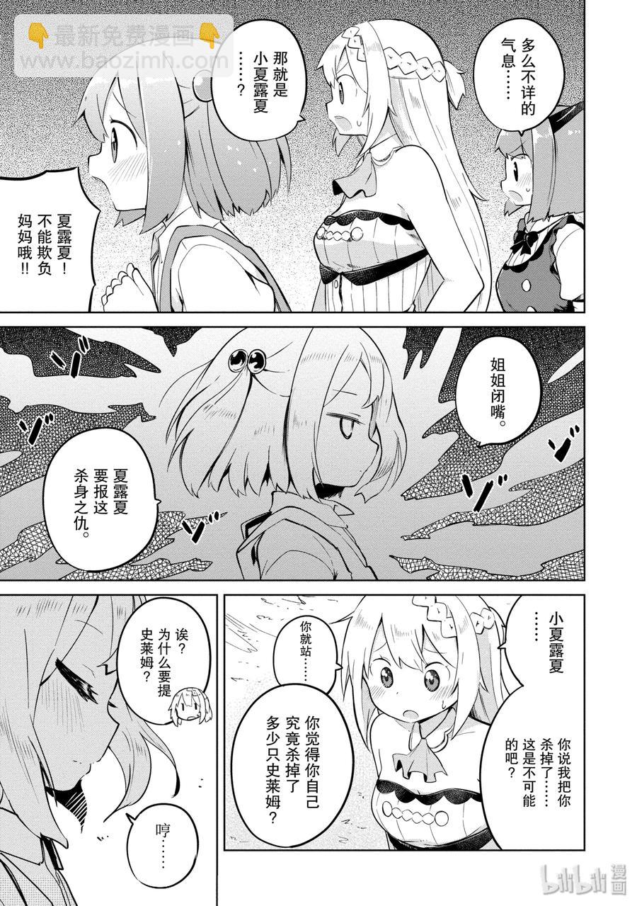 5 女儿来了16