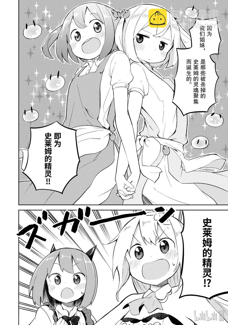 5 女儿来了17