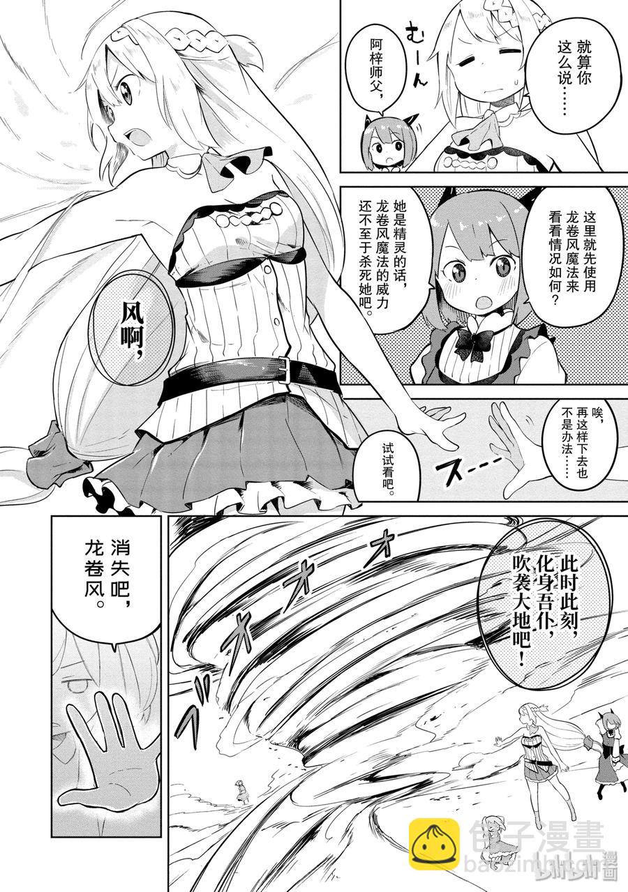 5 女儿来了19