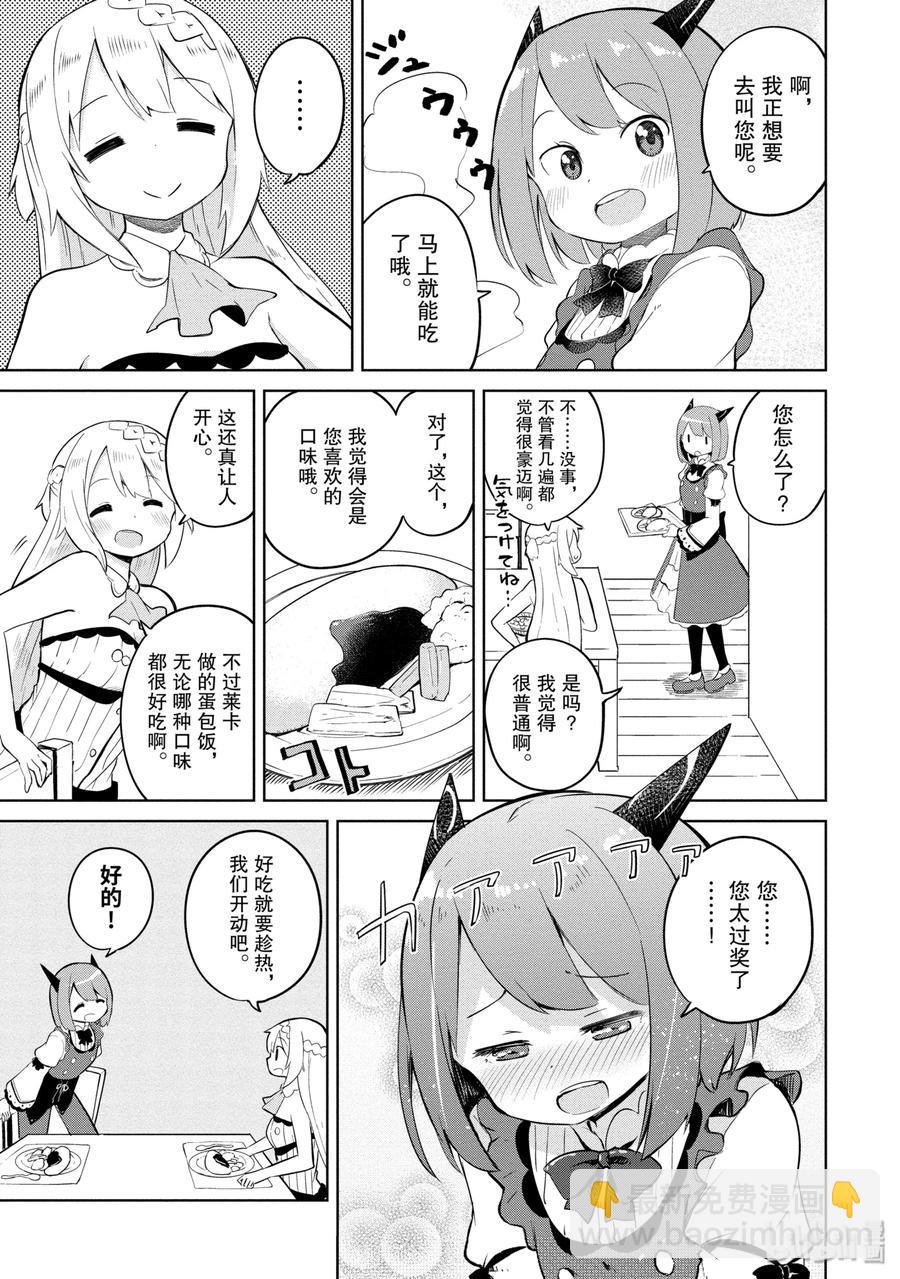 5 女儿来了2