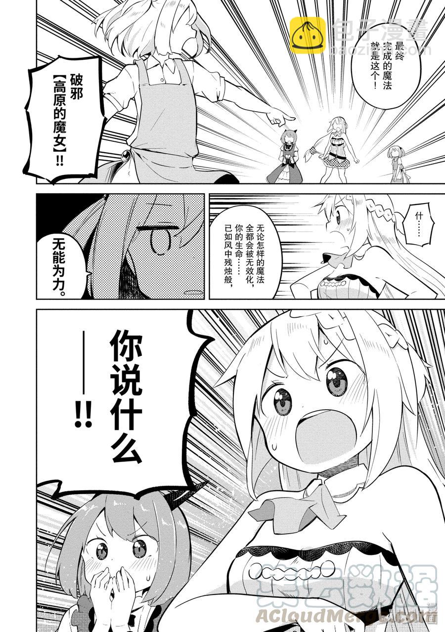 5 女儿来了21