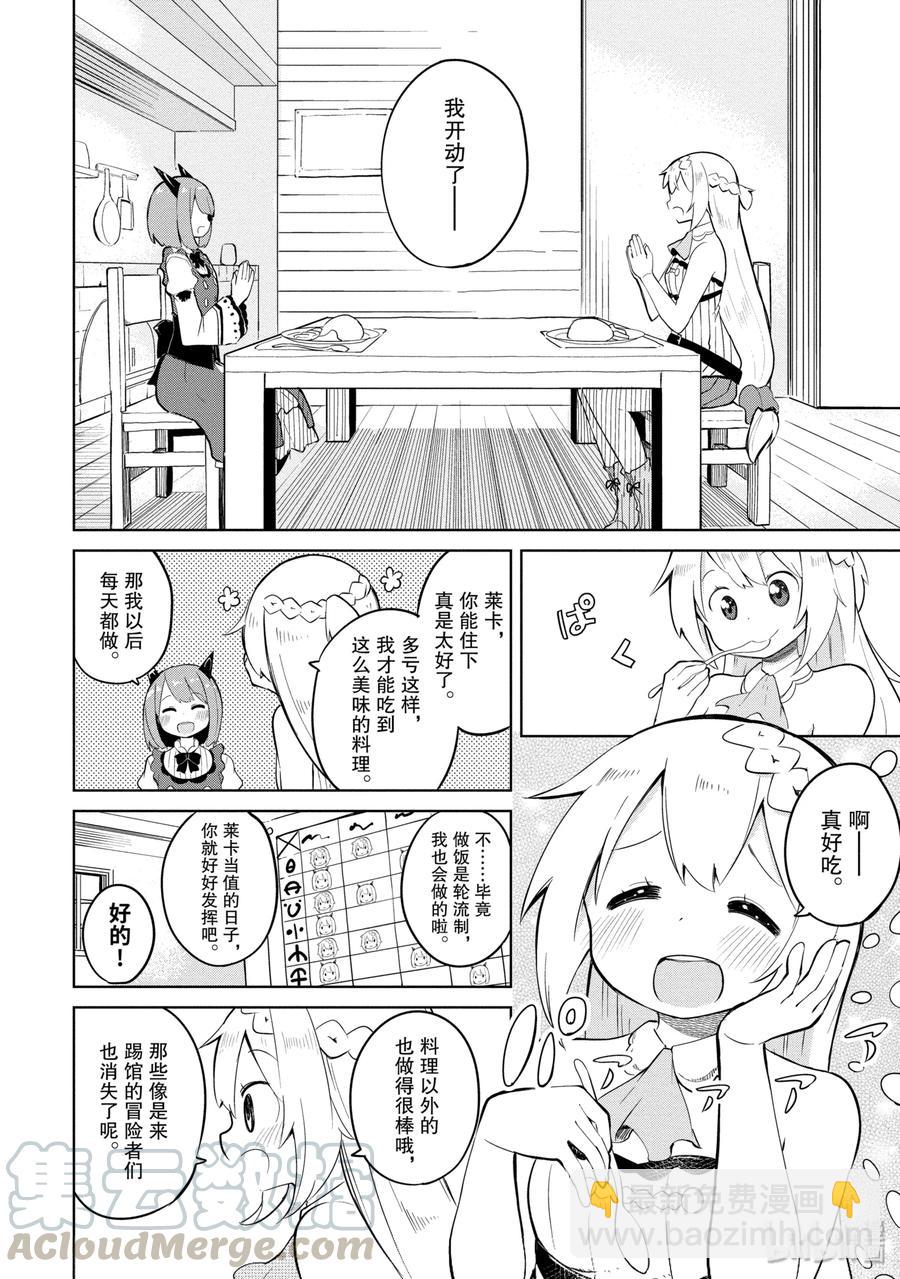 5 女儿来了3