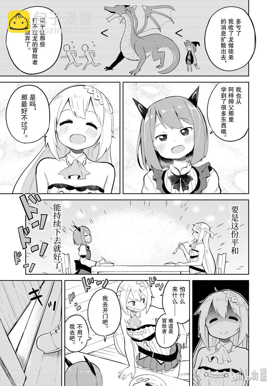 5 女儿来了4