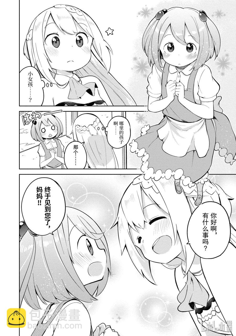 5 女儿来了5