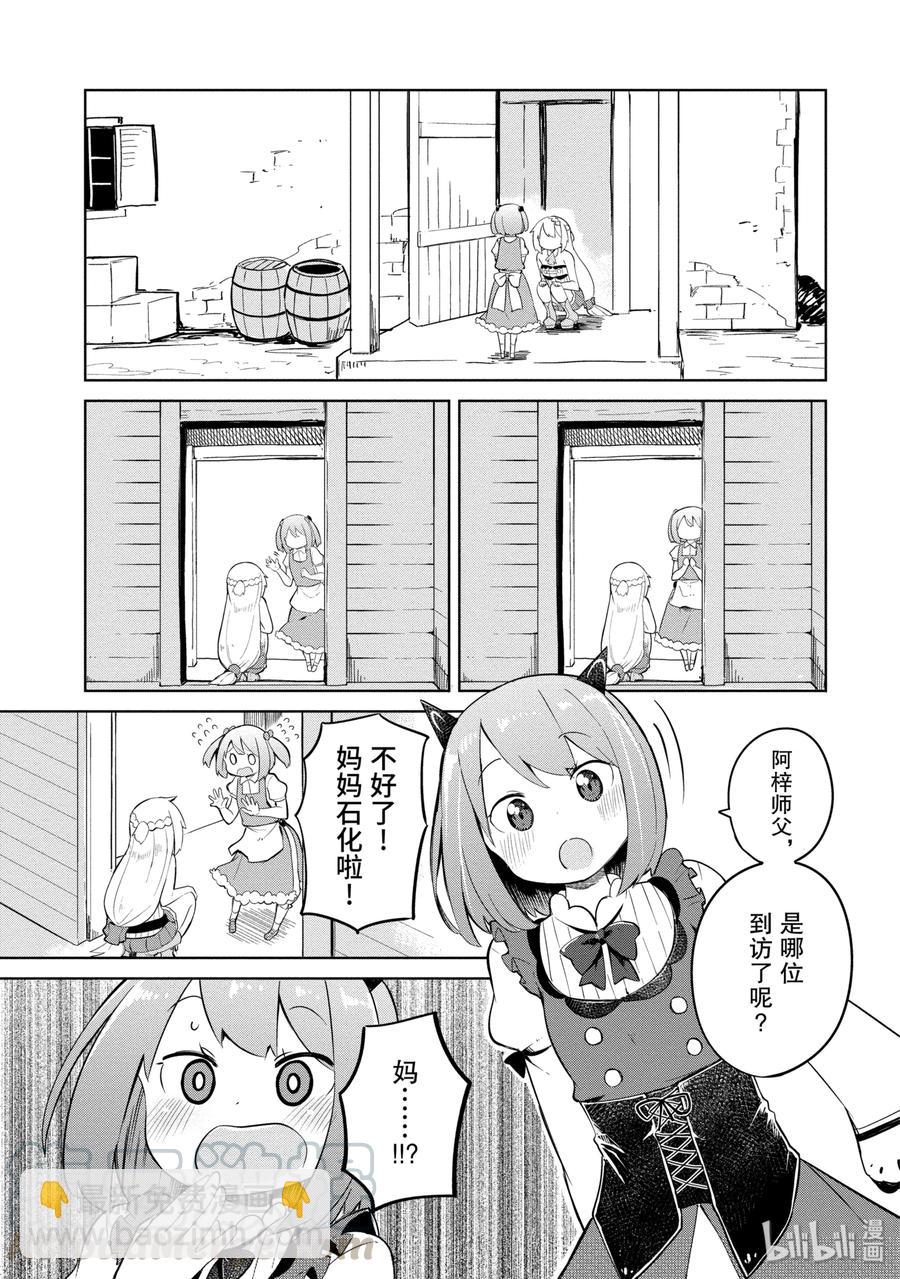 5 女儿来了6