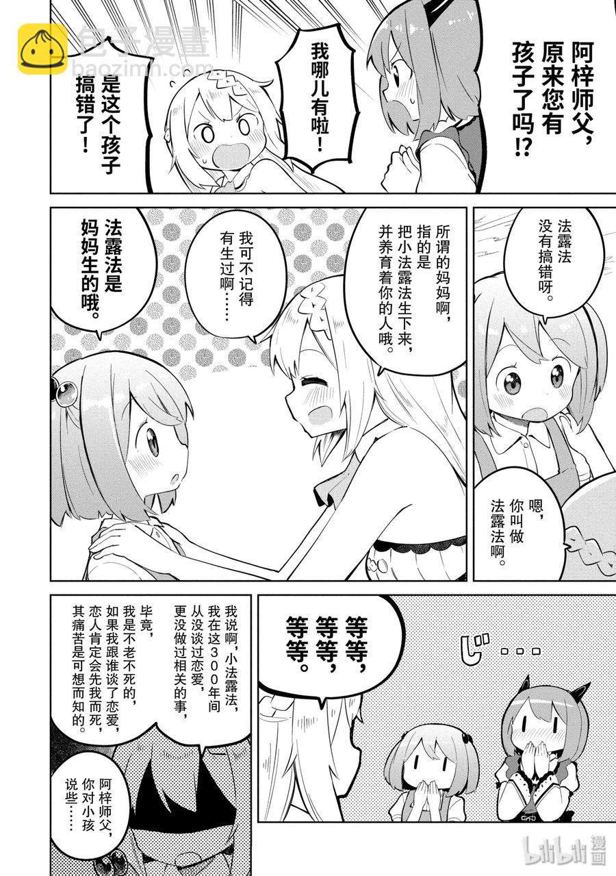 5 女儿来了7