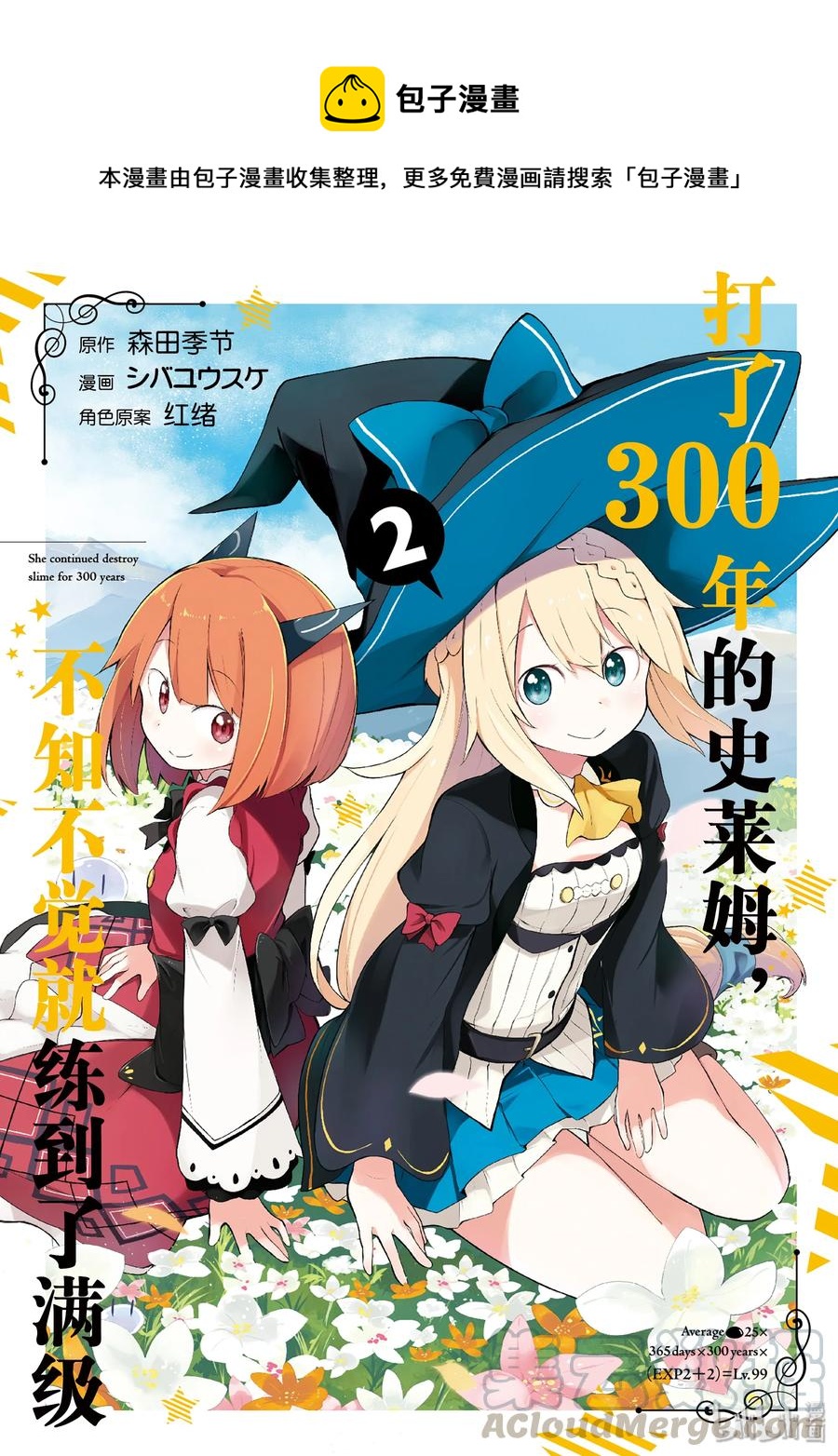 7-1 木精灵来了0