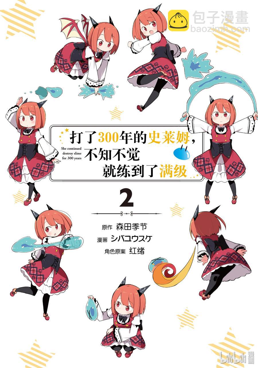 7-1 木精灵来了1