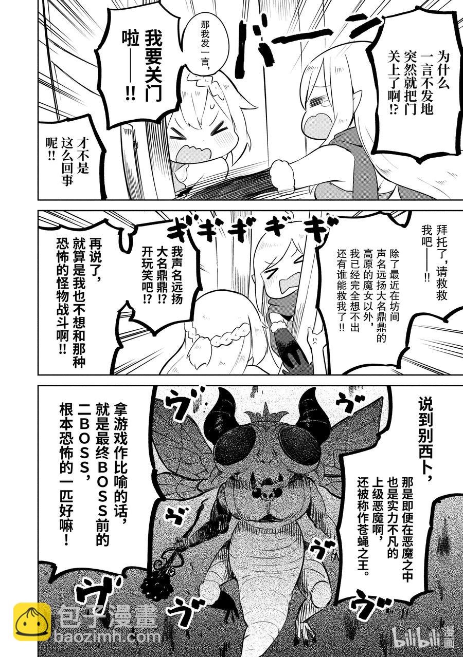 7-1 木精灵来了10