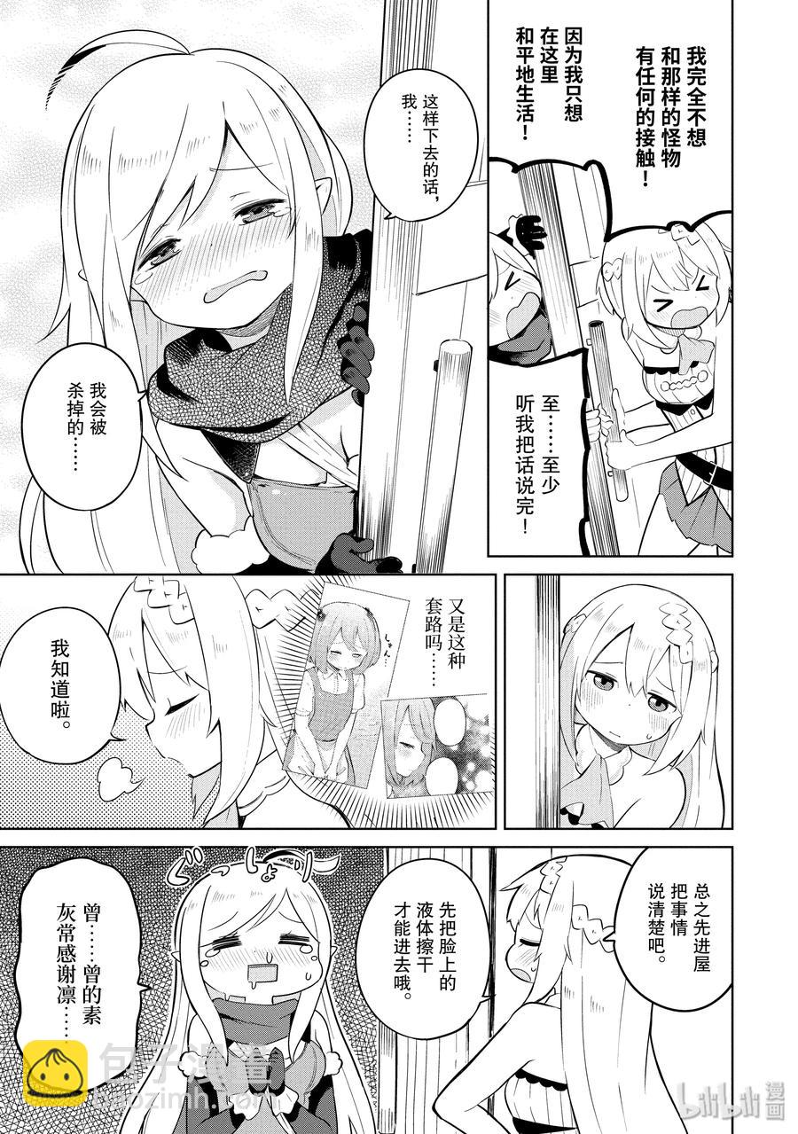 7-1 木精灵来了11