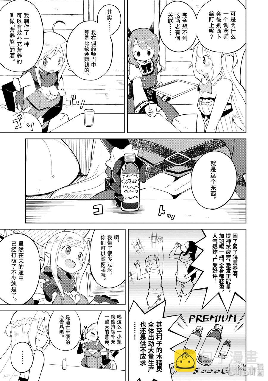 7-1 木精灵来了13