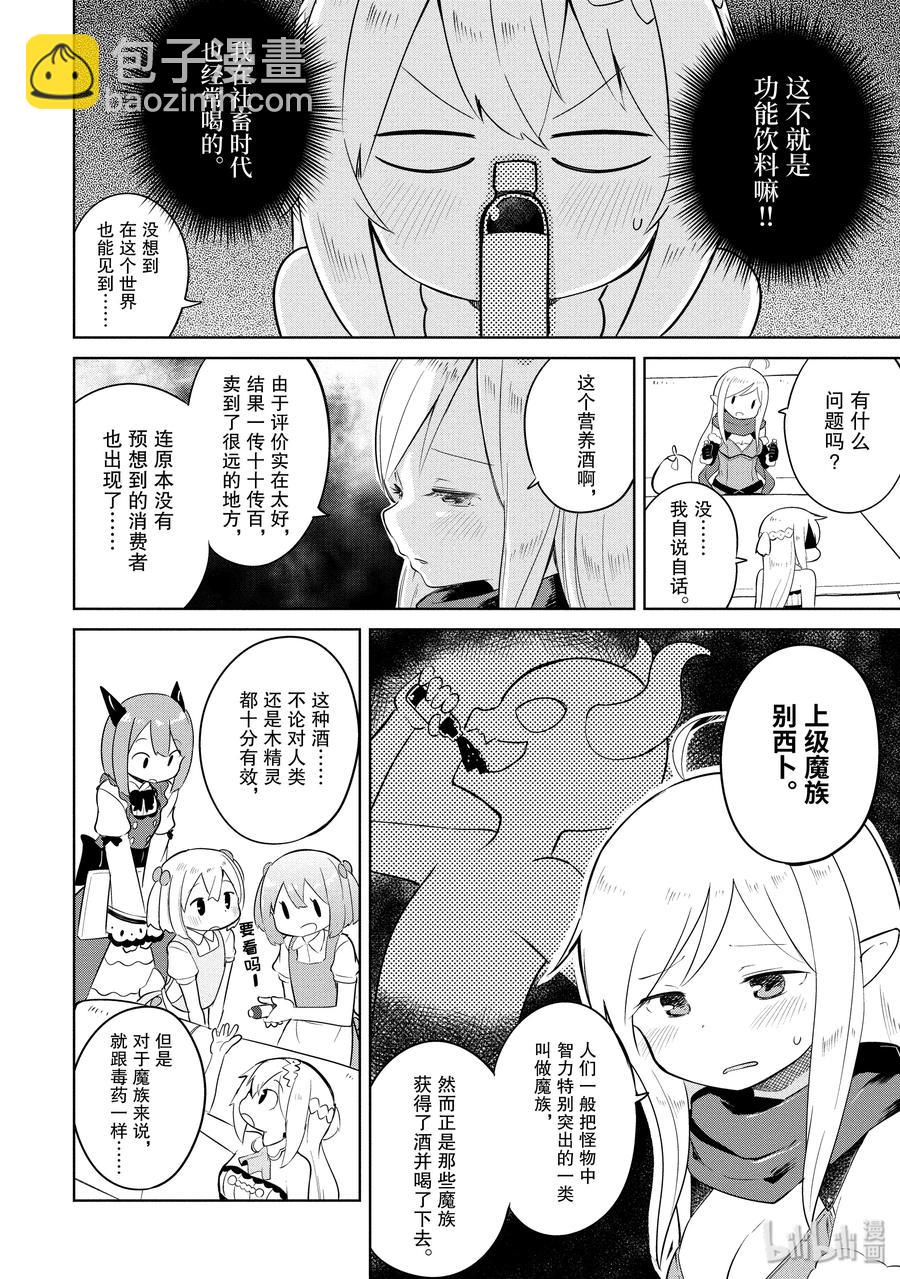 7-1 木精灵来了14