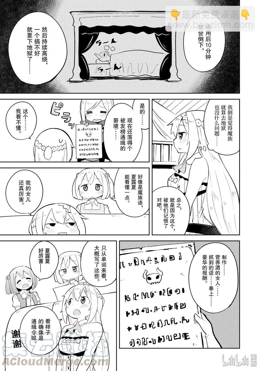 7-1 木精灵来了15