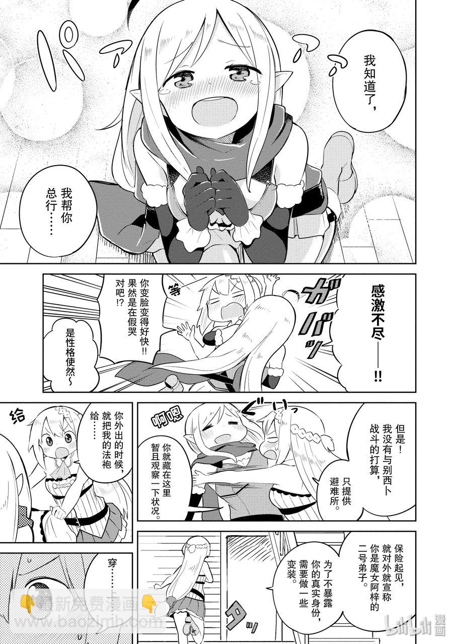 7-1 木精灵来了17