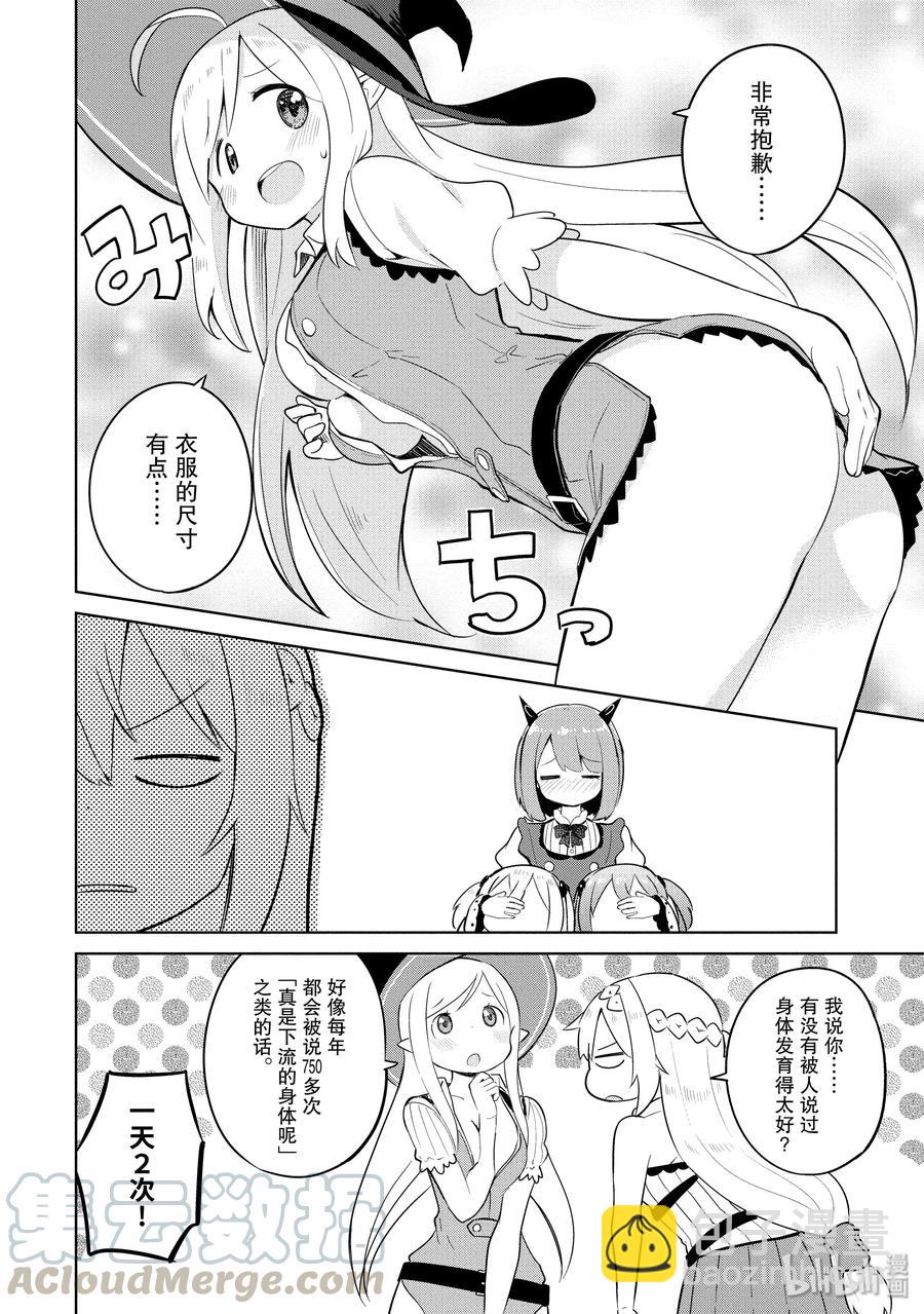 7-1 木精灵来了18
