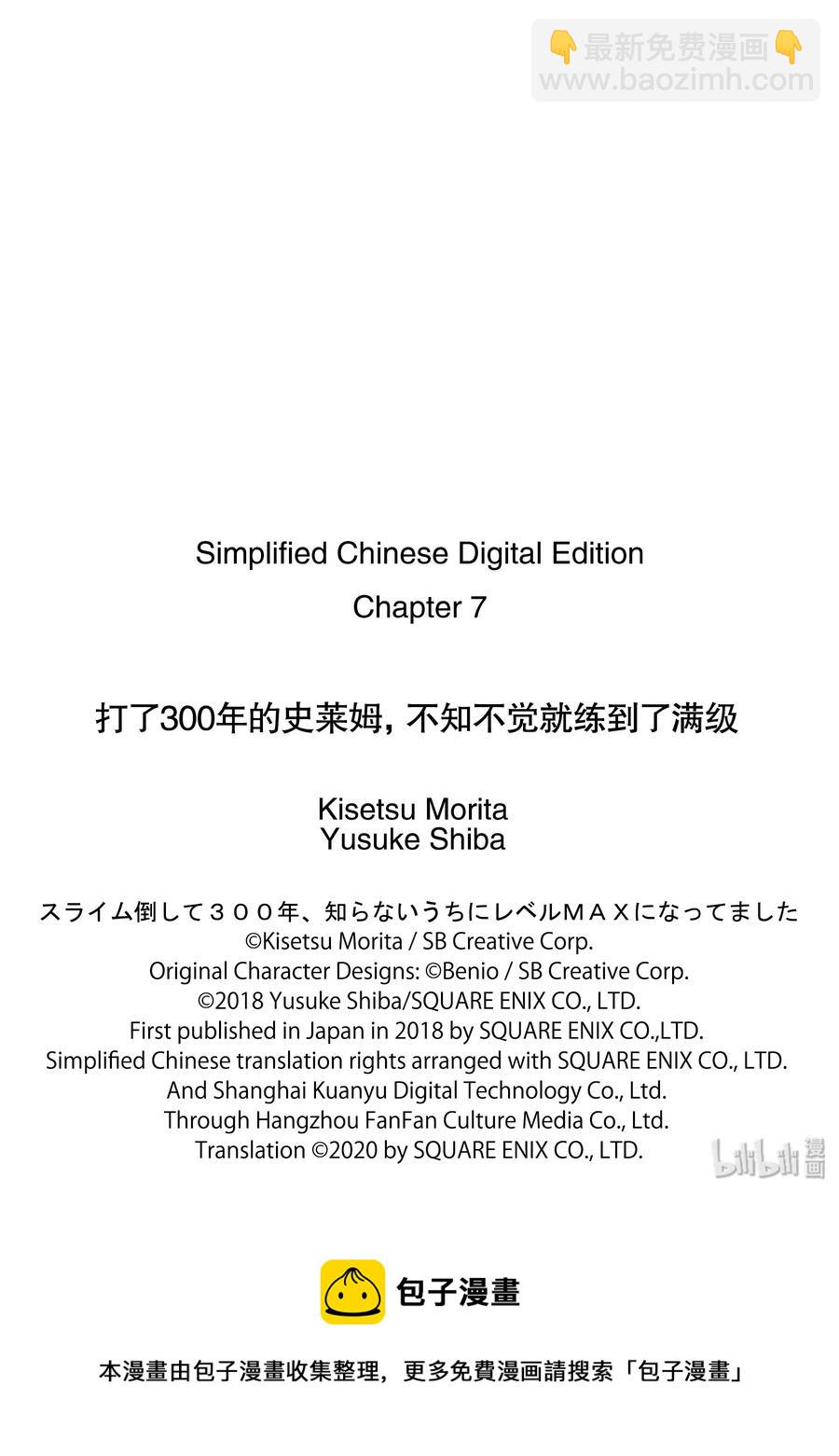 7-1 木精灵来了20