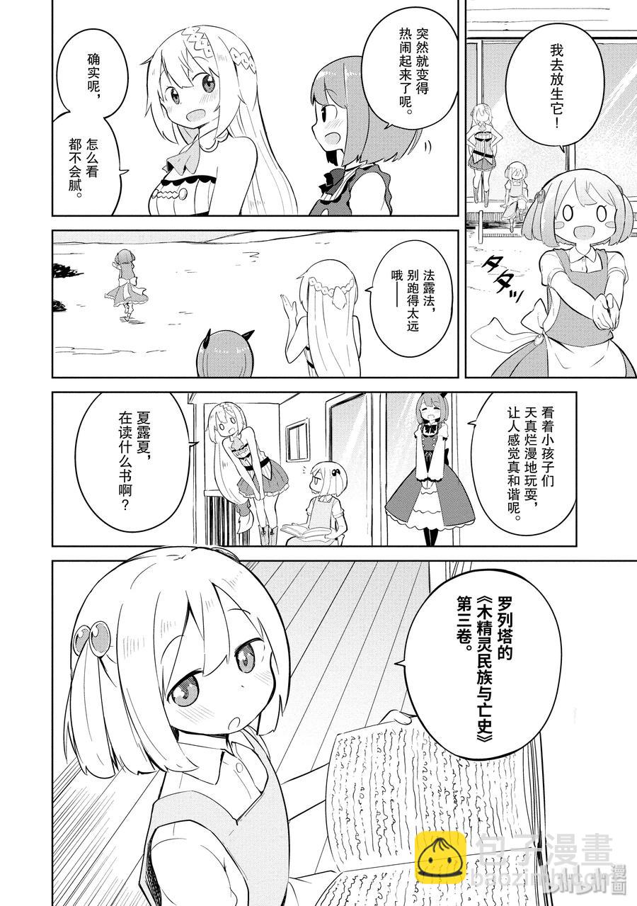 7-1 木精灵来了4
