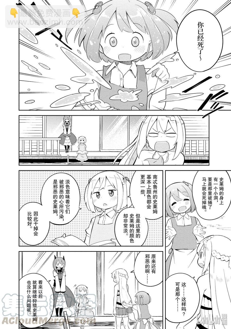 7-1 木精灵来了6