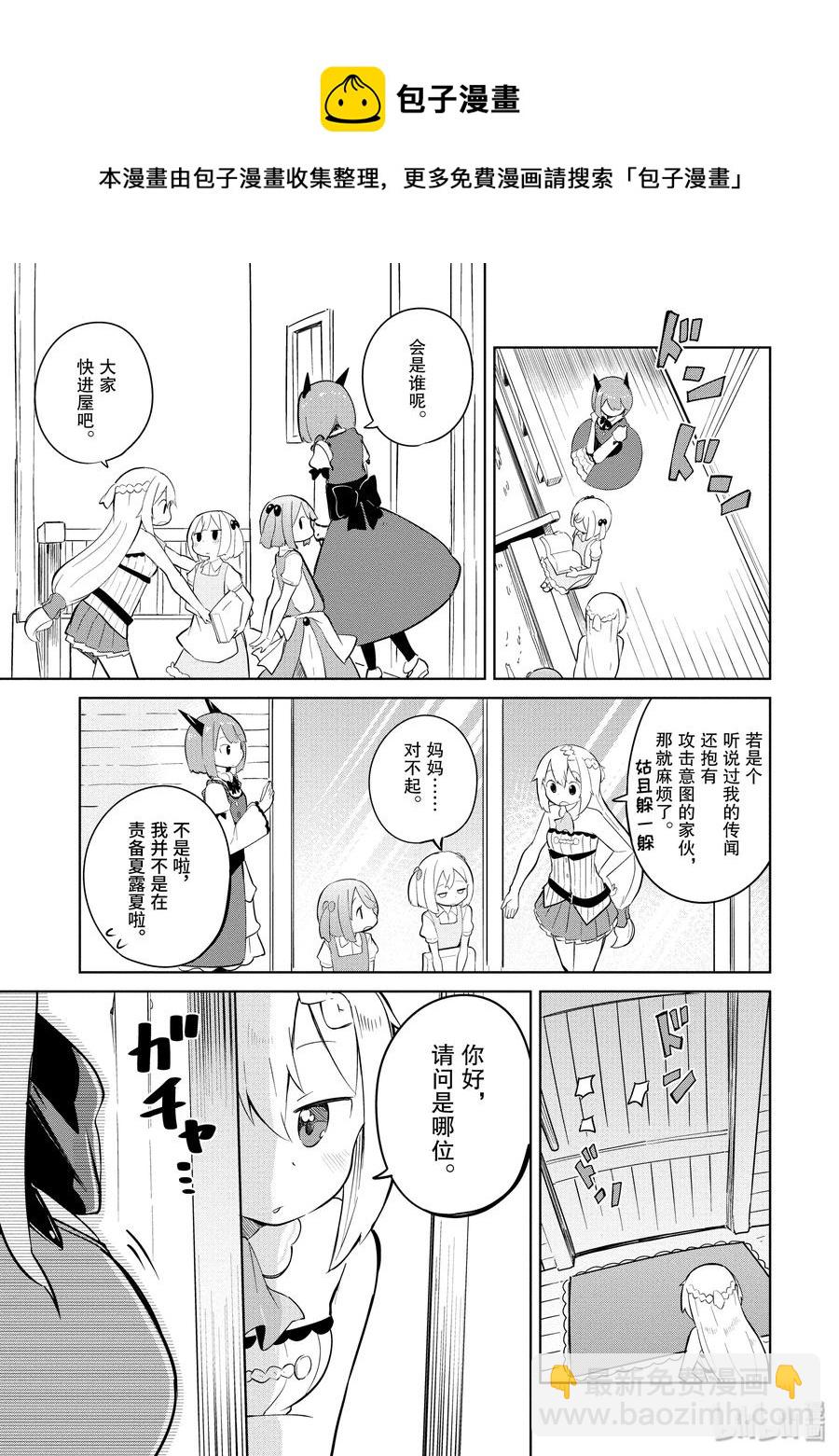 7-1 木精灵来了7