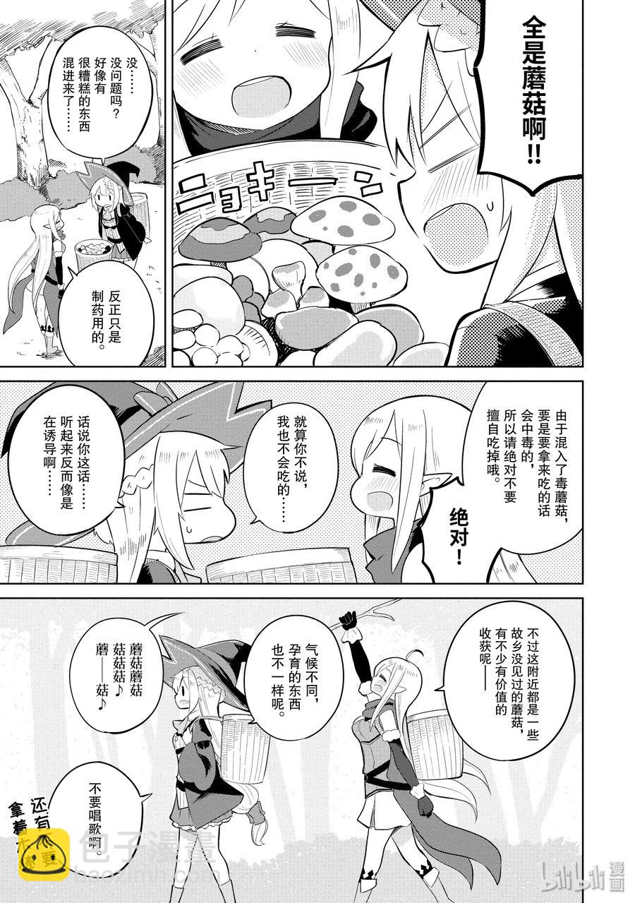 7-2 木精灵来了1