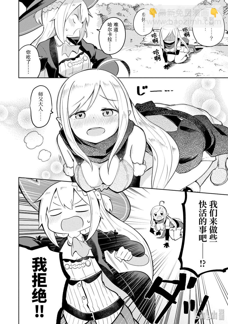 7-2 木精灵来了10
