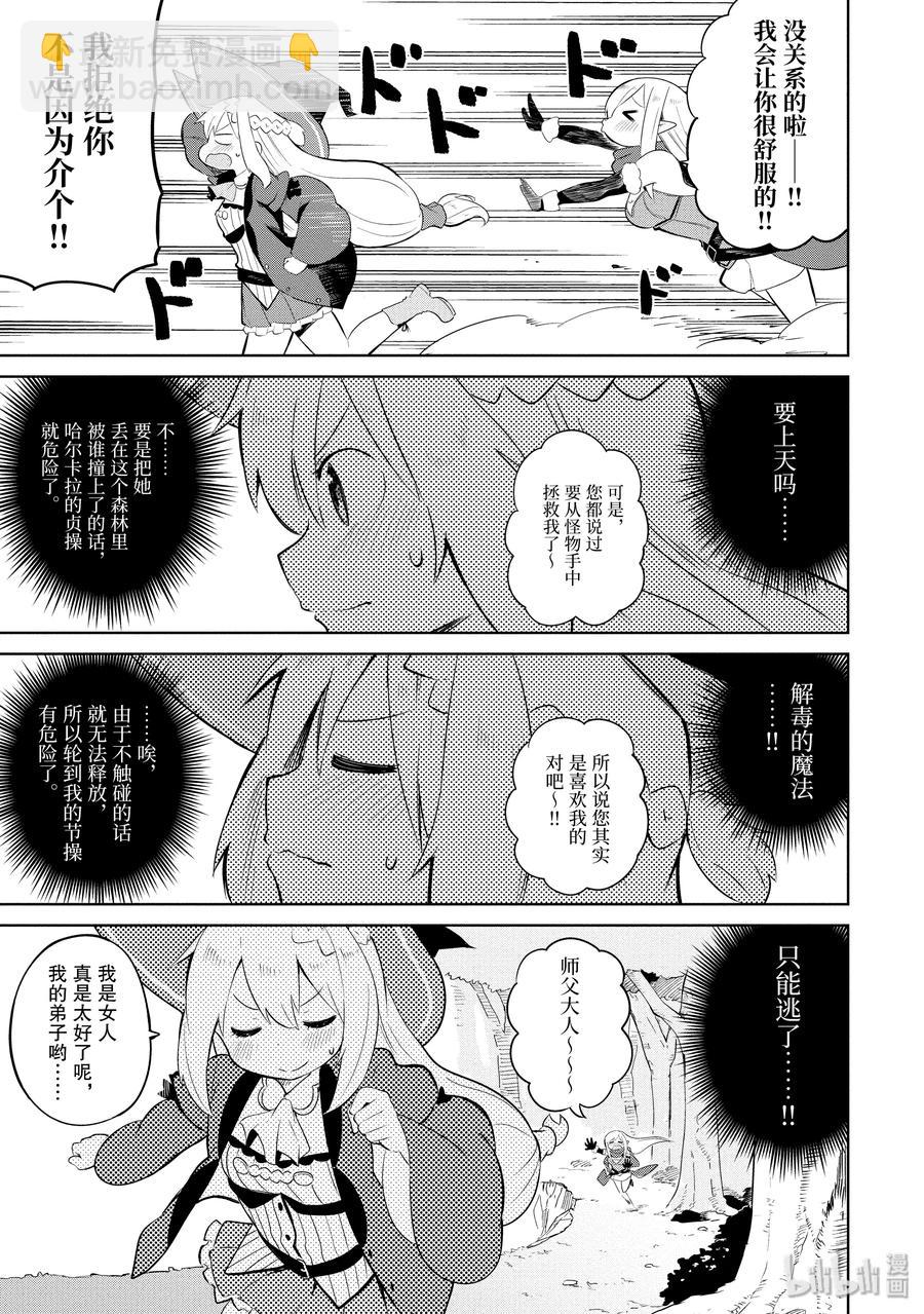 7-2 木精灵来了11