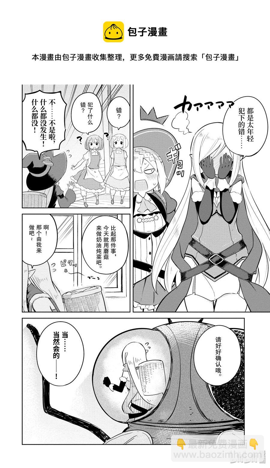 7-2 木精灵来了14