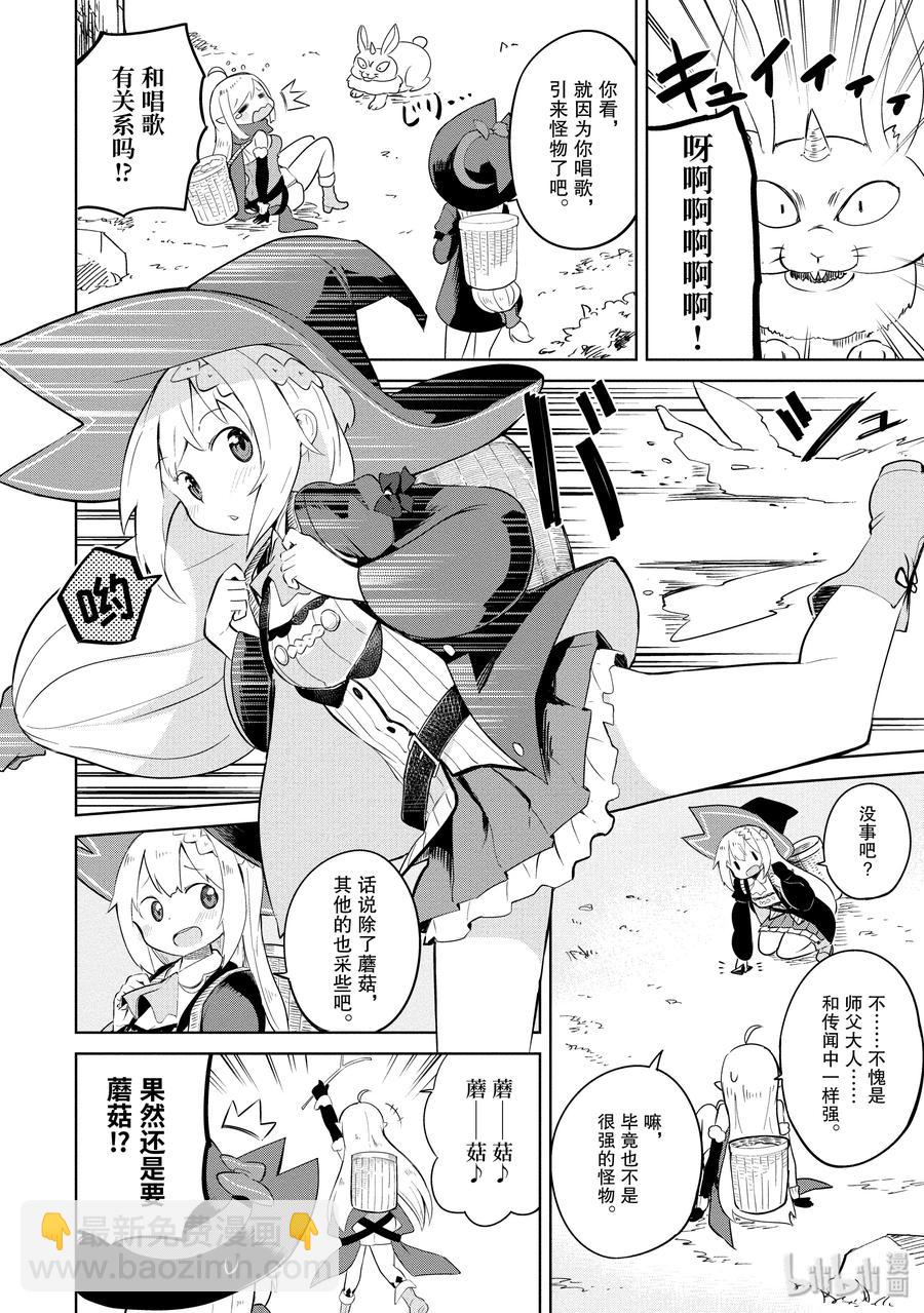 7-2 木精灵来了2