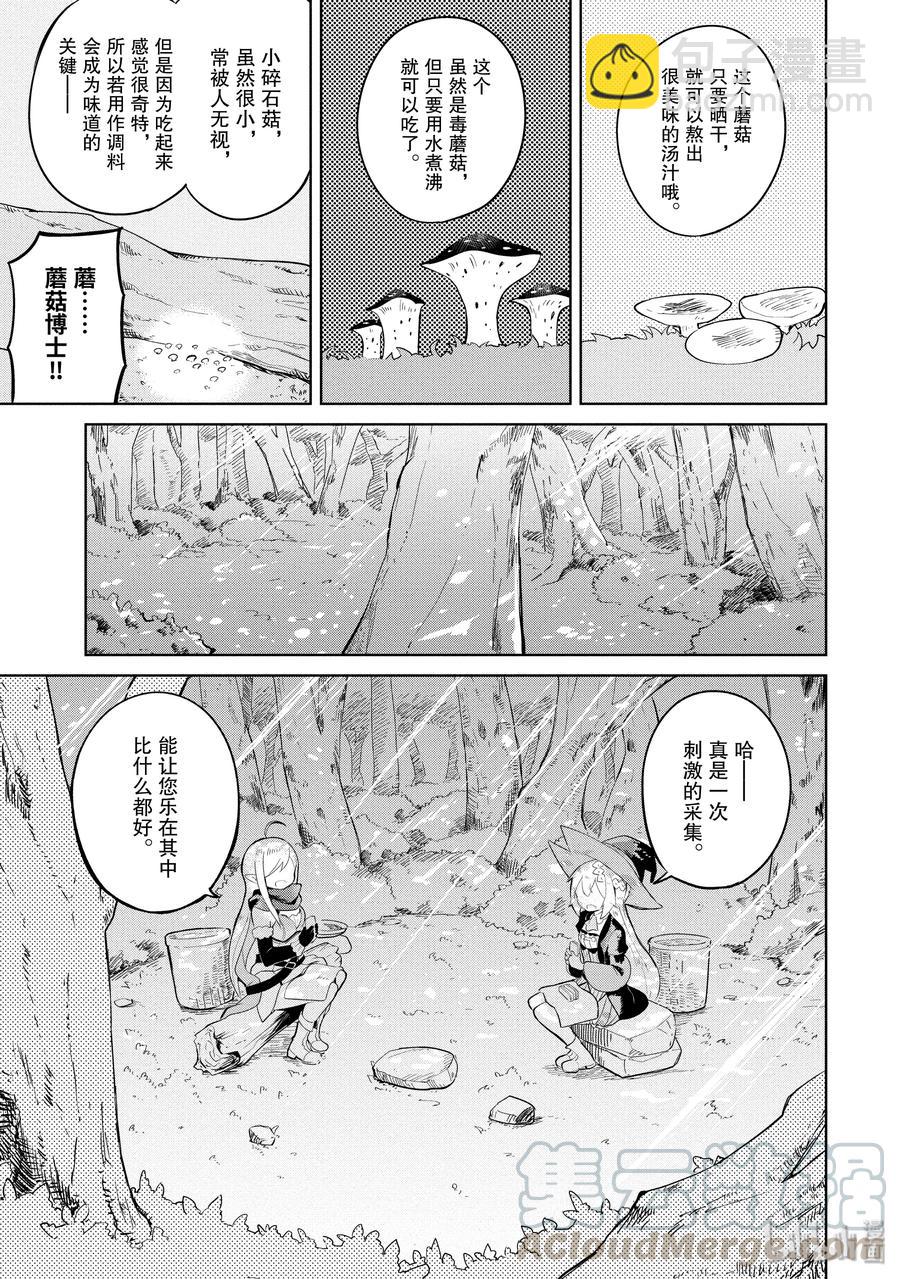 7-2 木精灵来了3