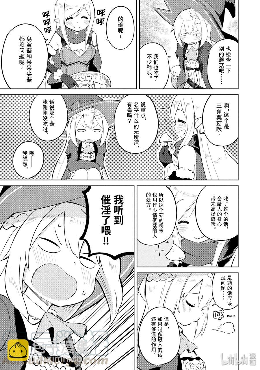 7-2 木精灵来了9