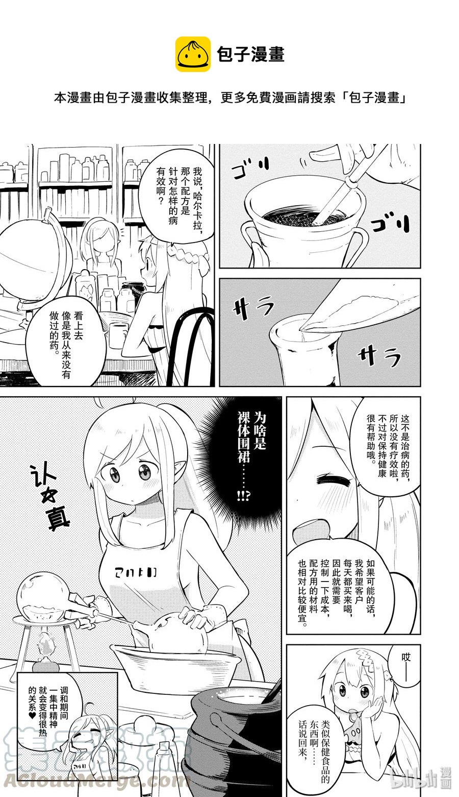 8 别西卜来了（前篇）0