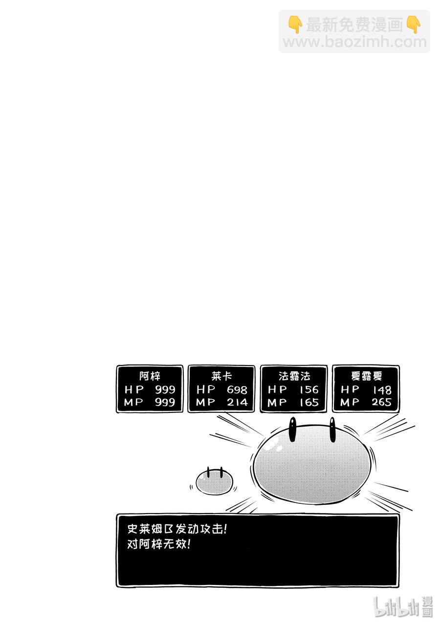 9 别西卜来了（后篇）19