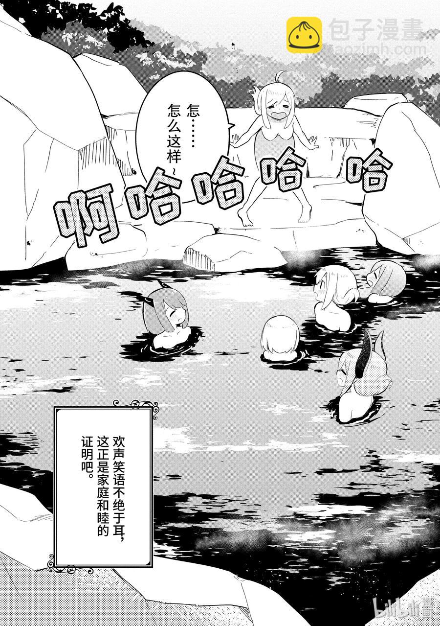 12-2 龙族大斗争（后篇）14