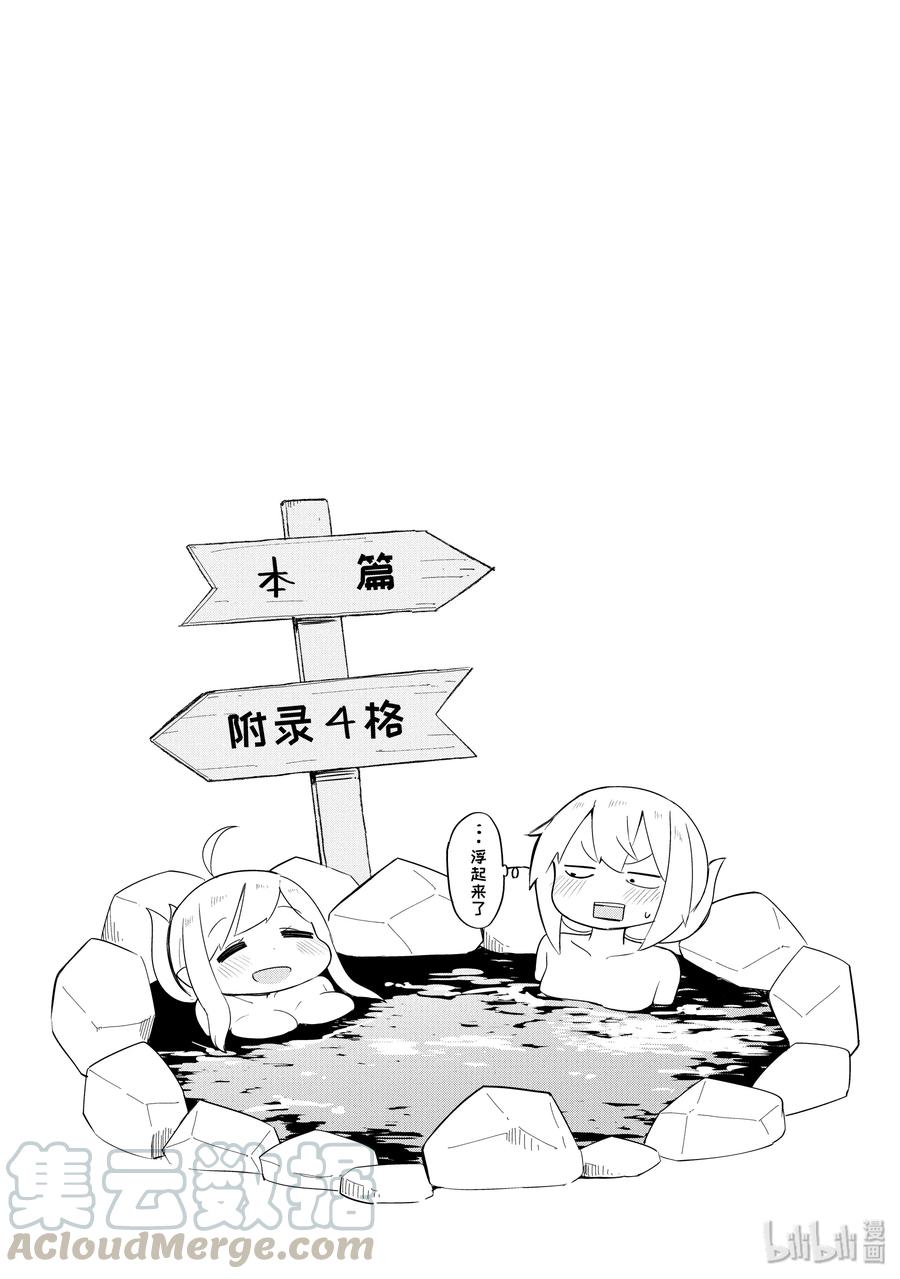 12-2 龙族大斗争（后篇）15