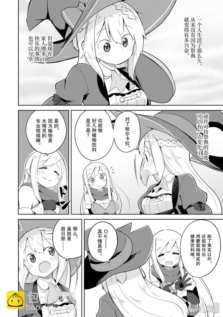 13-1 咖啡馆开张了10