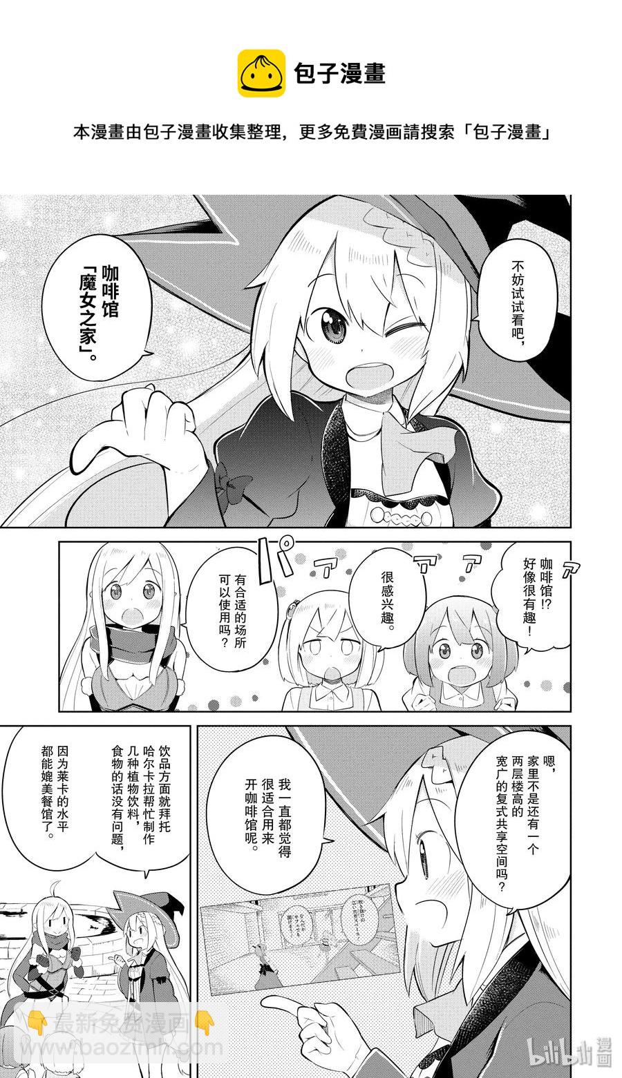 13-1 咖啡馆开张了11