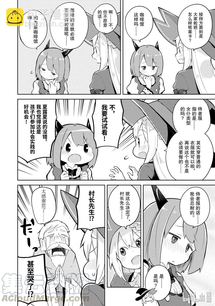 13-1 咖啡馆开张了12