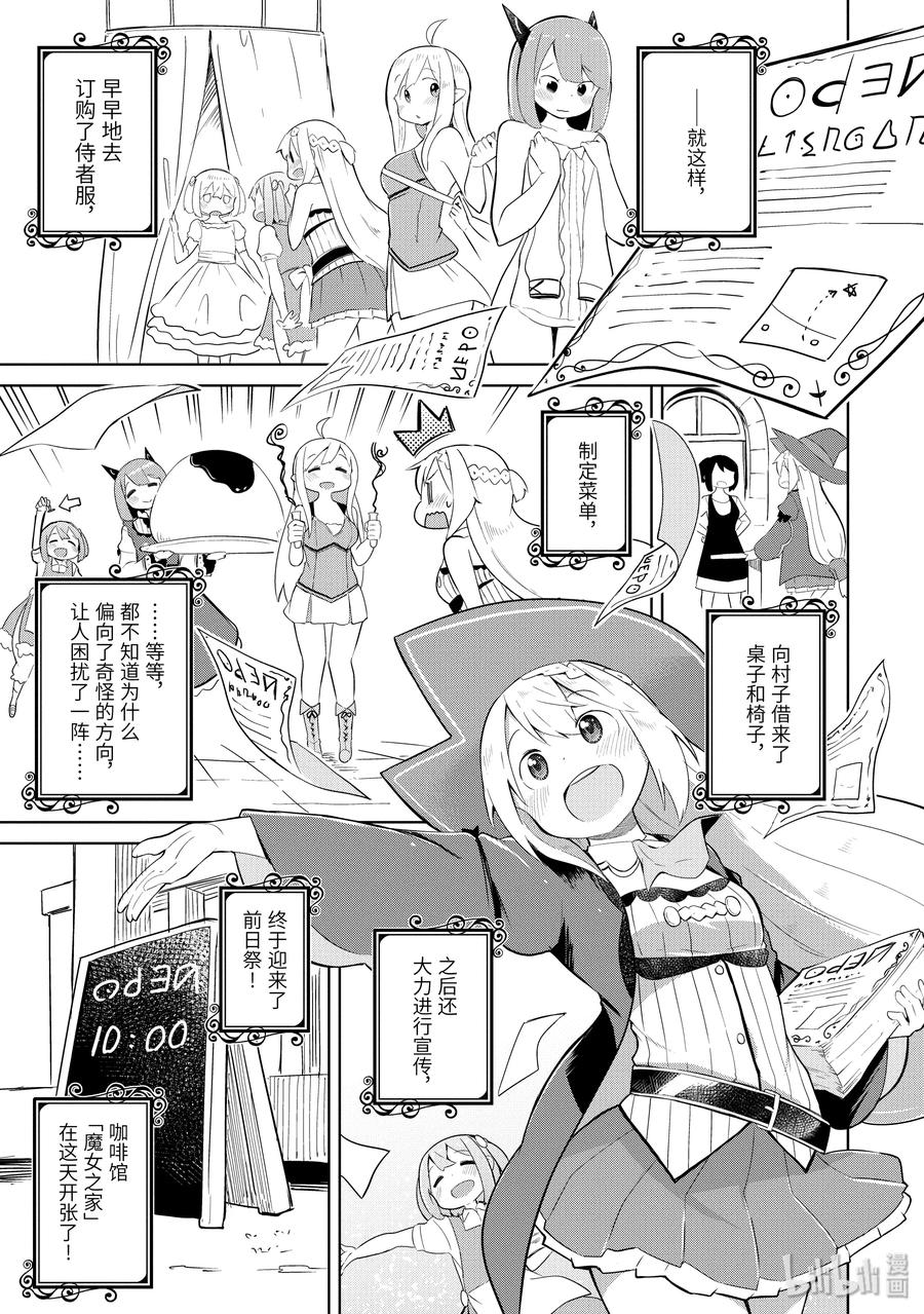 13-1 咖啡馆开张了13