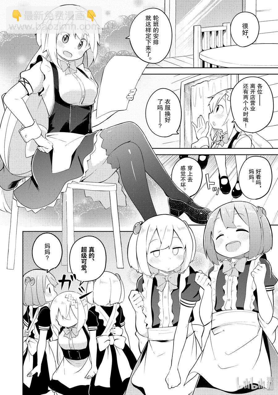 13-1 咖啡馆开张了14